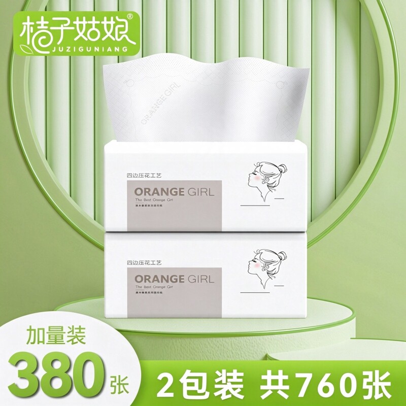 桔子姑娘抽纸380张中包加厚餐巾纸家用面巾纸母婴用纸商超同款
