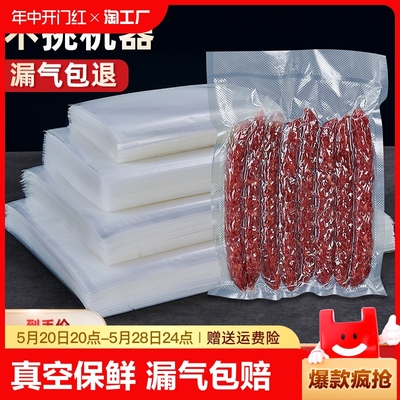 特厚网纹路真空保鲜袋食品级