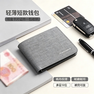 帆布钱包卡包男短款学生薄个性皮夹简约驾驶证多卡位证件收纳零钱