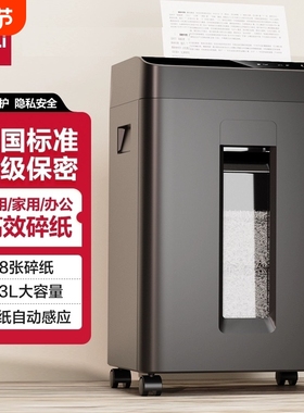 得力碎纸机家用小型便携迷你办公室专用5级保密碎纸商用文件粉碎机大功率电动大型碎纸机23L家用粉纸机27530