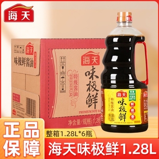 海天味极鲜酱油1.9L调味品特级生抽黄豆酿造调味料海鲜整箱老抽