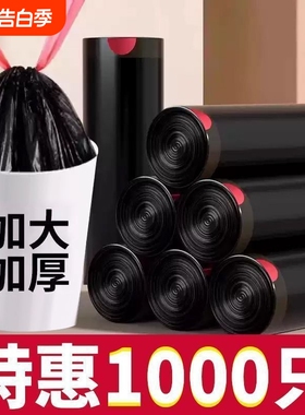 手提式垃圾袋抽绳加厚自动收口垃圾袋家用黑色厨房大号塑料袋收口