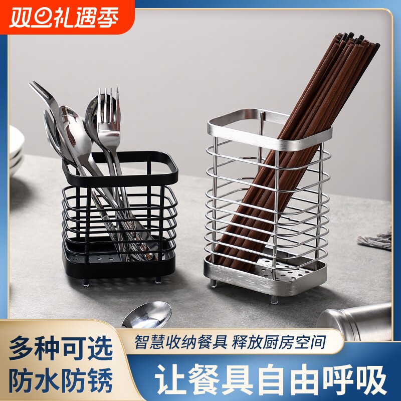 不锈钢筷子筒厨房可壁挂沥水笼架勺子筷子家用免打孔收纳盒筷筒架