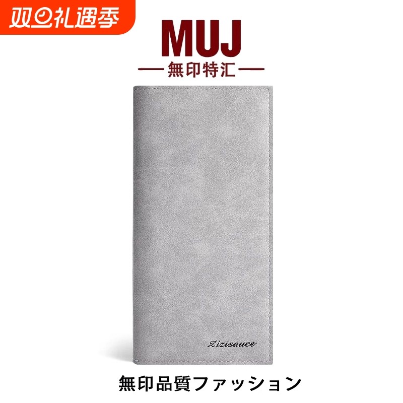 無印MUJ男士钱包长款超薄多卡位休闲皮夹卡包学生个性零钱包证件