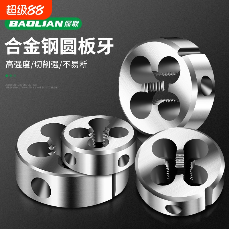 手动套丝机圆扳牙螺纹开牙神器丝锥螺丝园板牙扳手工具开丝器外丝