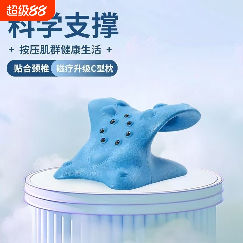 C型磁疗颈椎枕重力指压颈部按摩助睡富贵包矫正器U型枕头按摩枕头