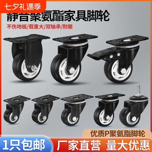 静音万向轮承重移动|千人加购