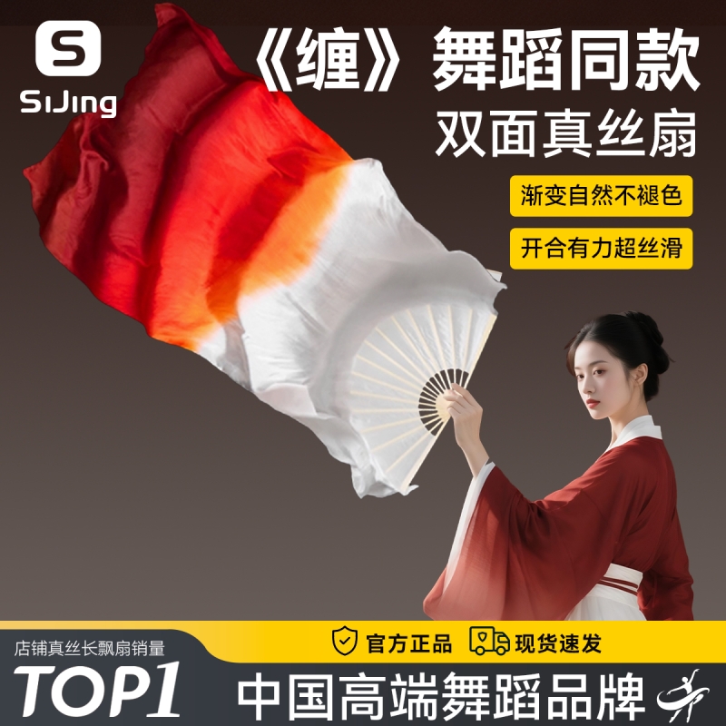 扇子真丝舞蹈扇轻柔飘逸光滑打磨