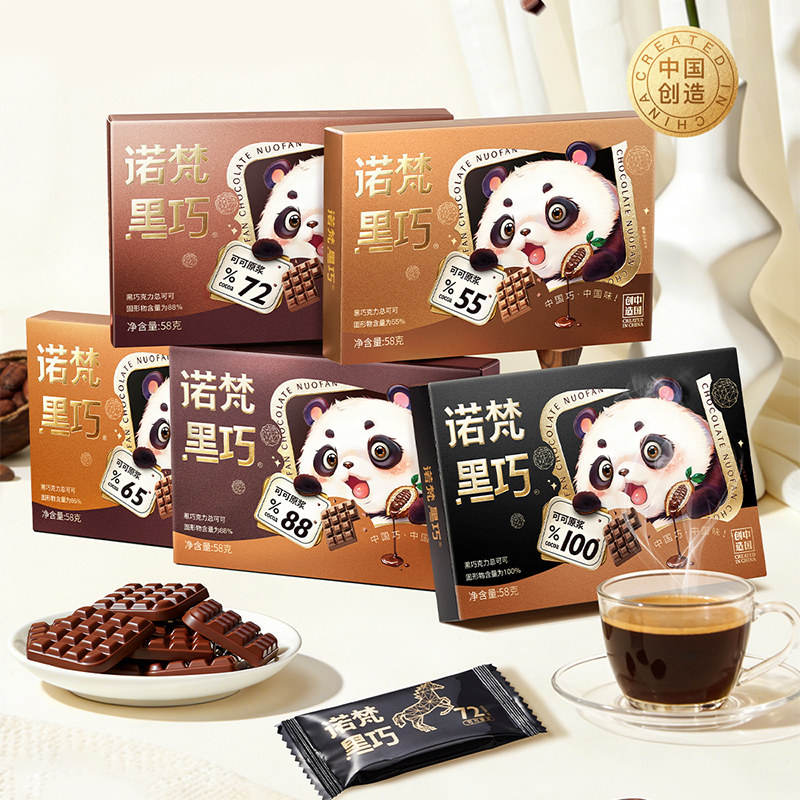 可可脂礼盒装纯黑巧克力诺梵图片