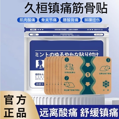 护膝护腰九光贴舒筋活血舒缓镇痛