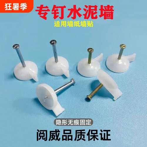 钢图钉无痕墙面固定线槽钉