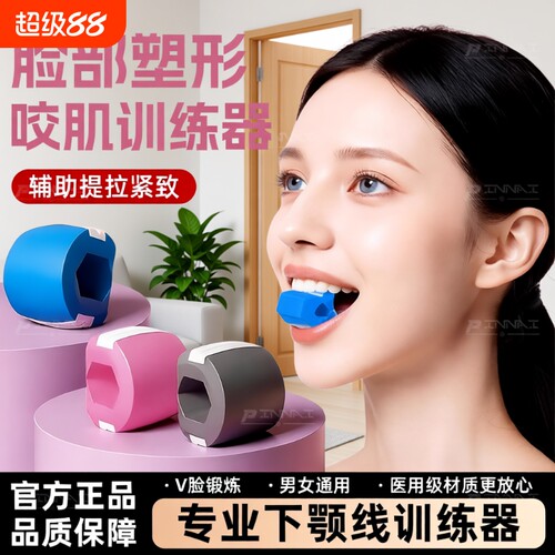 咬肌面部瑜伽球瑜伽训练器大小脸