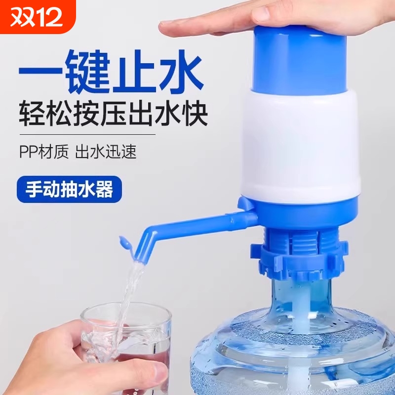 压水器桶装手压式抽水器纯净水桶按压抽水饮水机压水泵吸水出水器