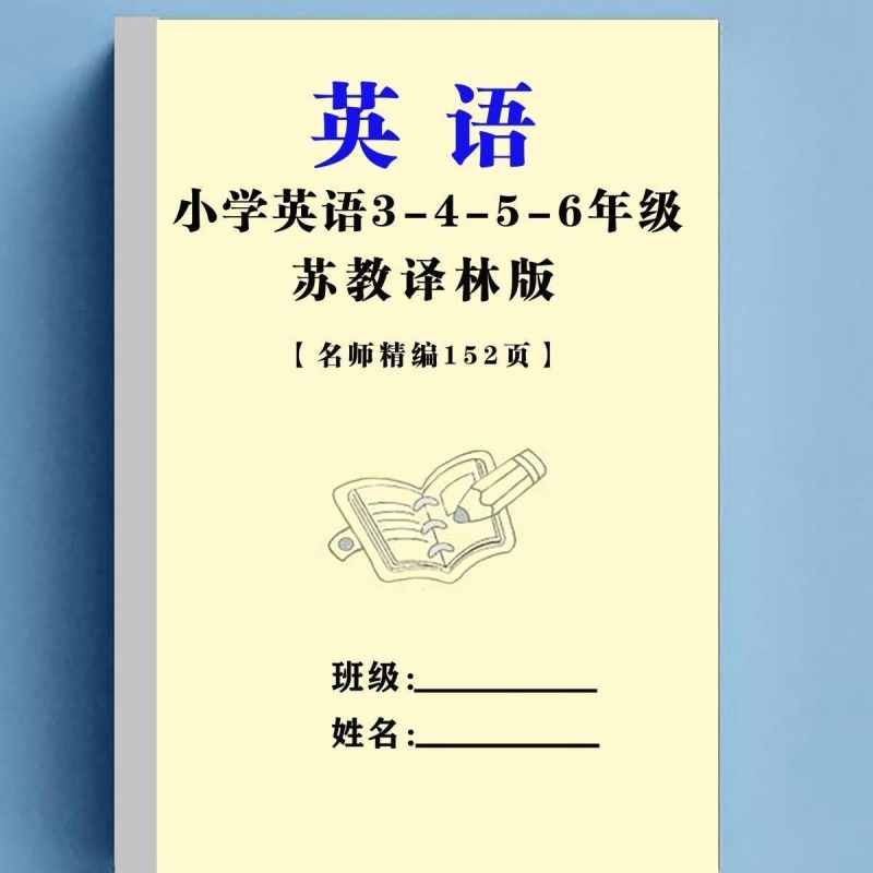 苏教译林版三至六年级英语知识点归纳总结小升初考试重点复习资料