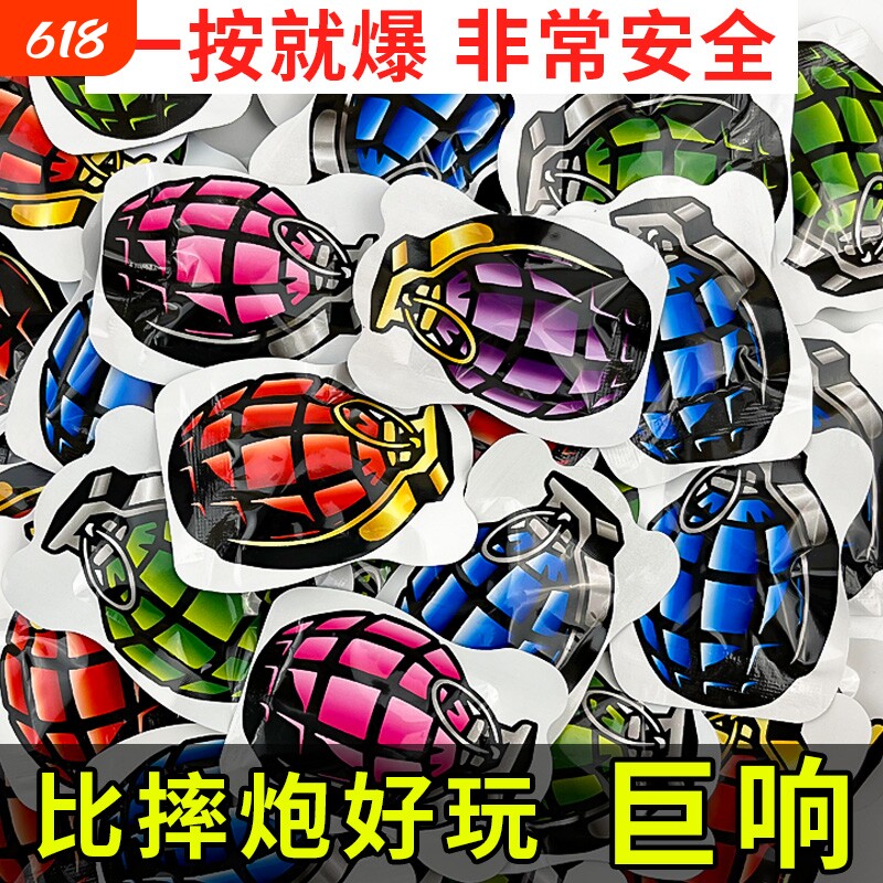 鞭炮自爆手雷玩具炸炮爆竹摔响炮儿童解压整蛊大人过年好玩充气