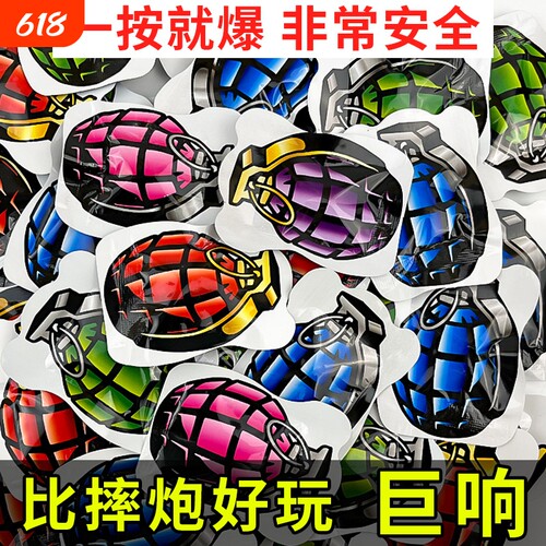 仿真自爆手雷玩具炸炮解压整蛊