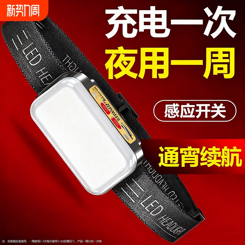 微笑鲨头戴式强光头灯感应超亮户外登山钓鱼led户外照明超长续航