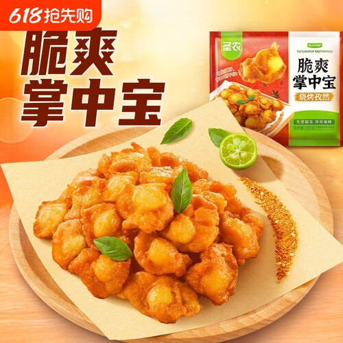 圣农脆爽掌中宝鸡脆骨鸡膝软骨烧烤串串烧鸟空气炸锅半成品外卖