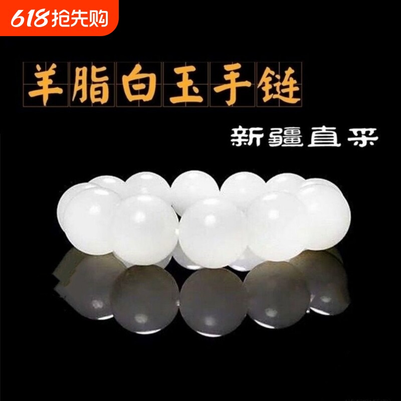羊脂级白玉金丝玉手链手串男款女款文玩真玉正品仿新疆和田玉手串