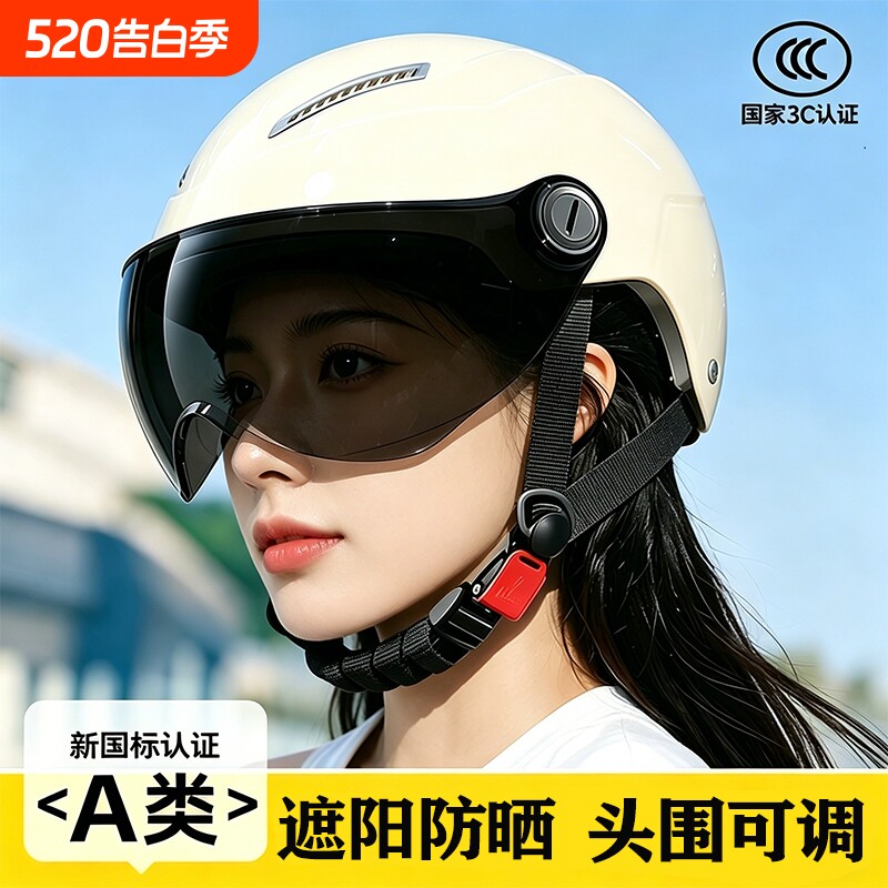 3c认证头盔电动摩托车女士夏天防晒电瓶车安全帽四季通用半盔男