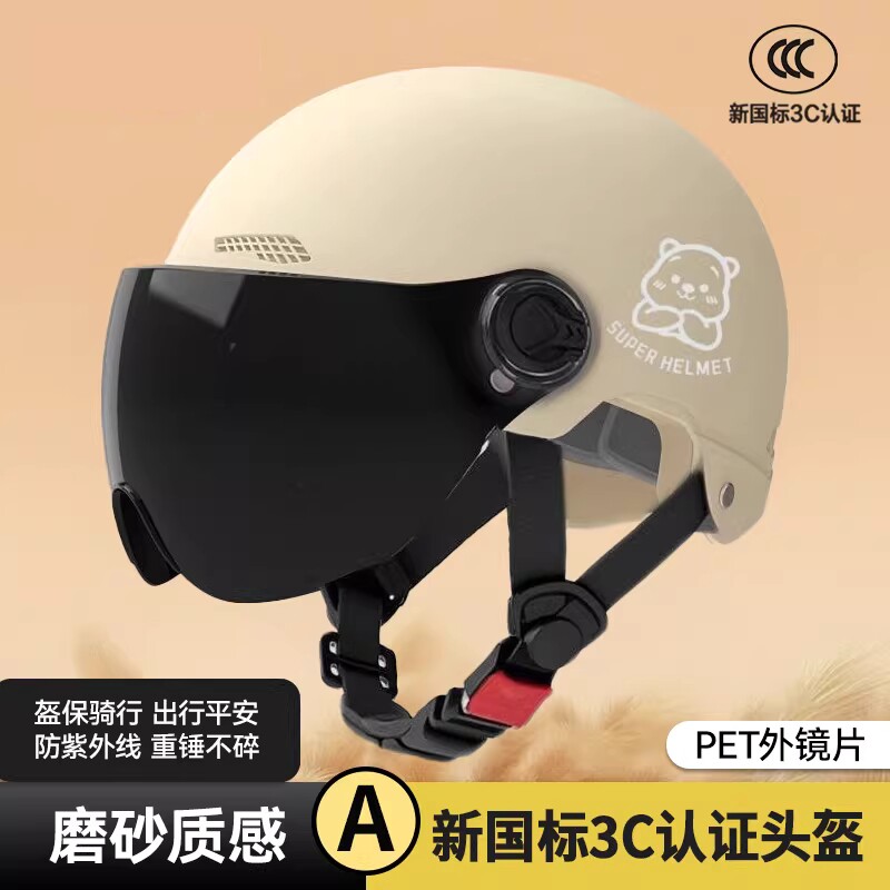新国标3C认证电动摩托车头盔男女电瓶车防双镜夏季四季通用安全帽