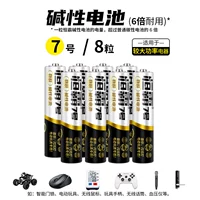 Черные золотые щелочки № 7 8 капсулы