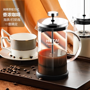 法压壶咖啡壶手冲摁咖啡过滤器具塑料盖家用冲茶器套装 打奶泡萃取