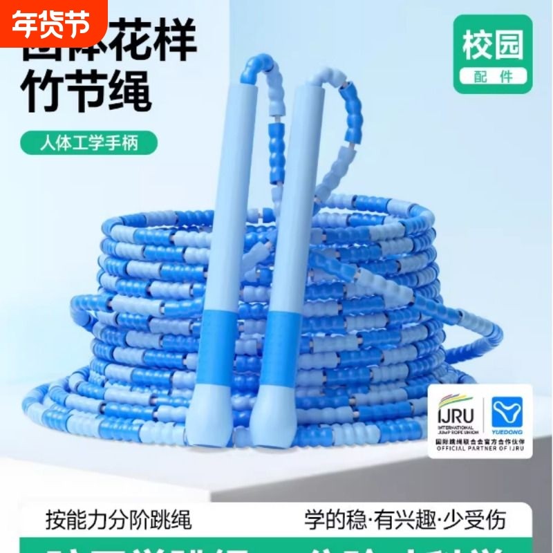 长绳多人跳小学生跳大绳儿童群体跳绳集体专用的团体跳绳学校比赛