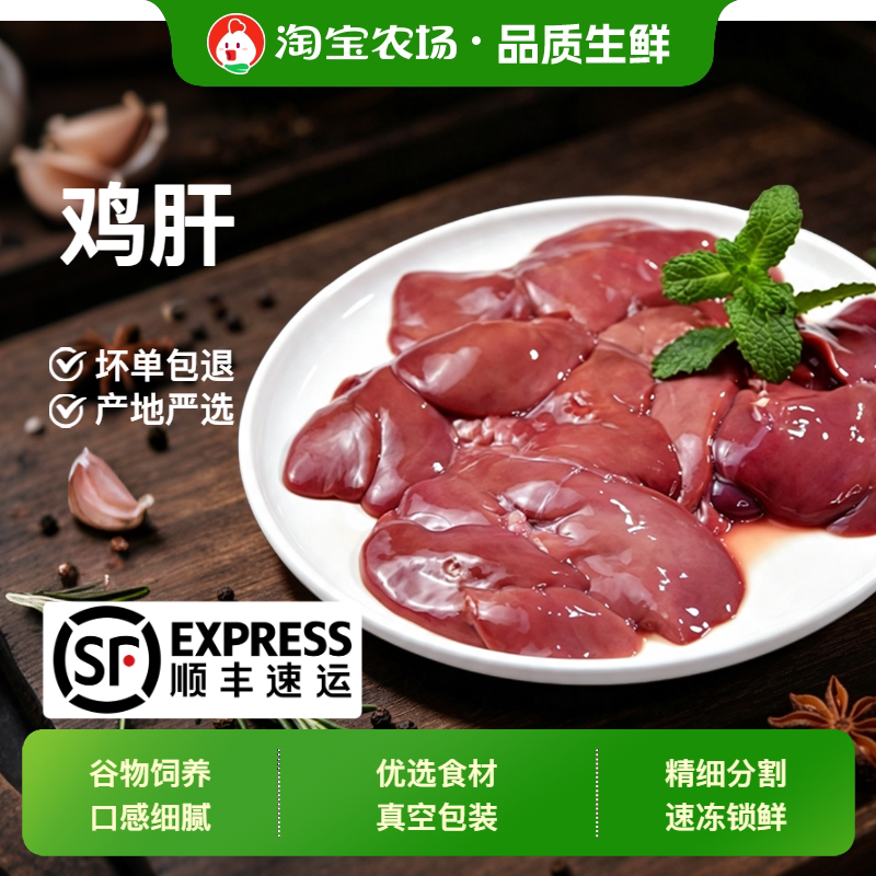 鸡心新鲜鸡肝冷冻批发优质卤味烧烤食材鸡肉商用宠物整箱顺丰包邮图片