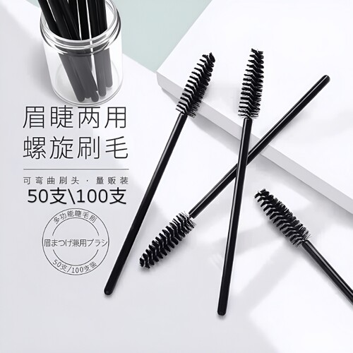 一次性睫毛眉刷|超5000次加购