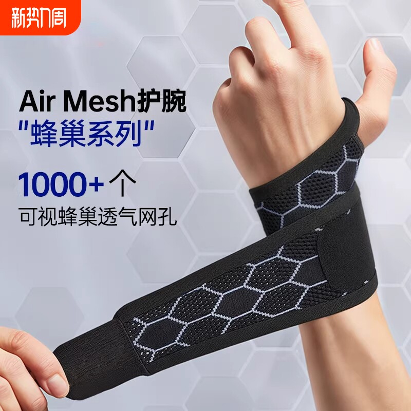 运动护腕带男女健身防扭伤手腕护套关节俯卧撑羽毛球专业扭伤哑铃
