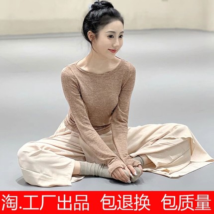 现代舞练功服女款秋冬套指形体服古典舞衣服成人舞蹈长袖上衣训练