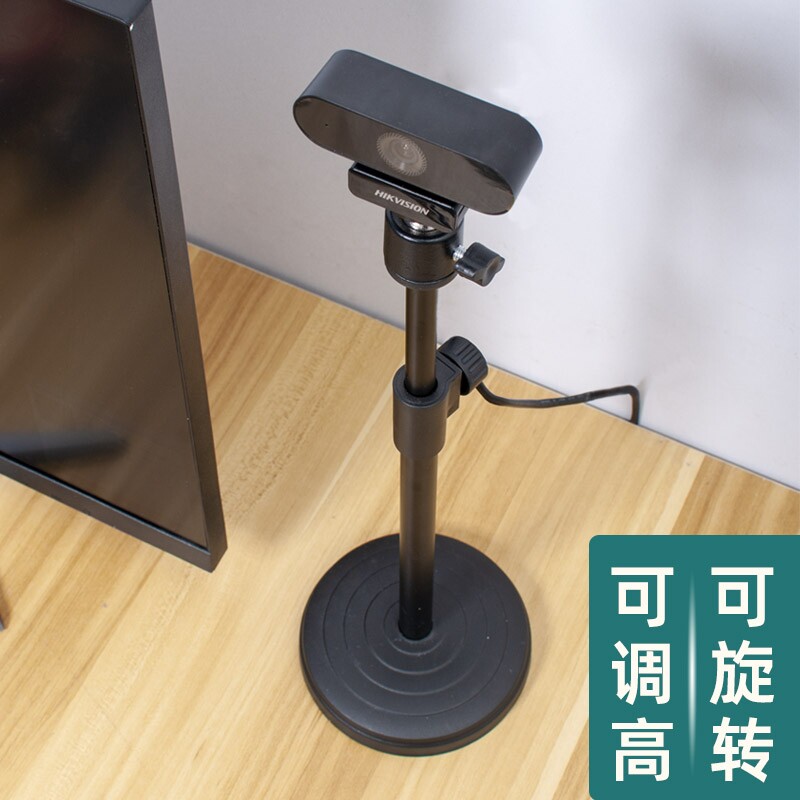适用海康威视电脑摄像头支架室内适用罗技摄像头支架桌面伸缩台式图片