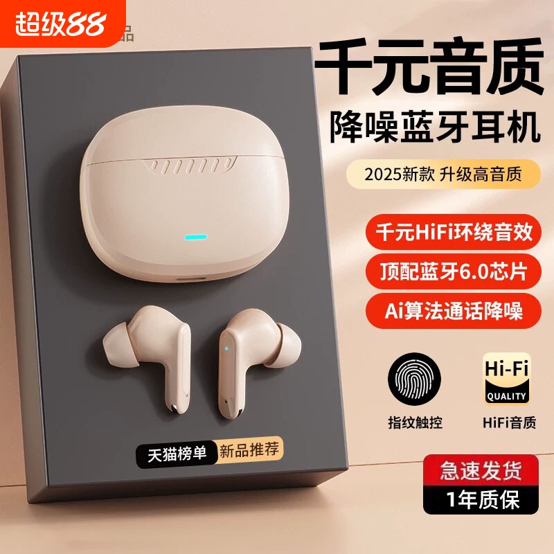 2025新款蓝牙耳机无线入耳式降噪超长续航高品质游戏久戴不痛运动