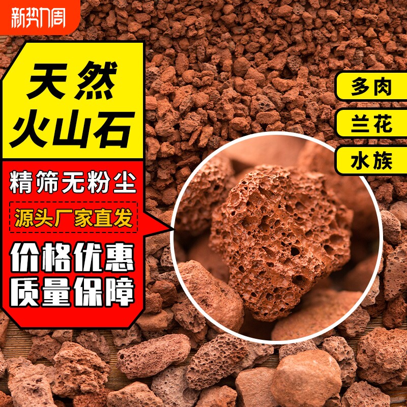 天然火山石乌龟鱼缸专用底砂颗粒精洗火山岩滤材水族造景装饰铺底