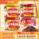 鸿兴源香辣牛肉酱下饭拌面佐餐酱大块牛肉不辣夹馍酱400g辣椒酱