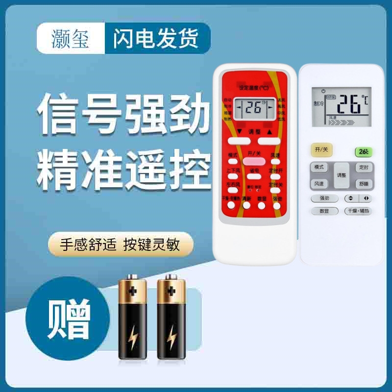 灏玺适用于美的空调遥控器万能通用R51 RN51K/C/F/E RN02A/C/D RM05BG