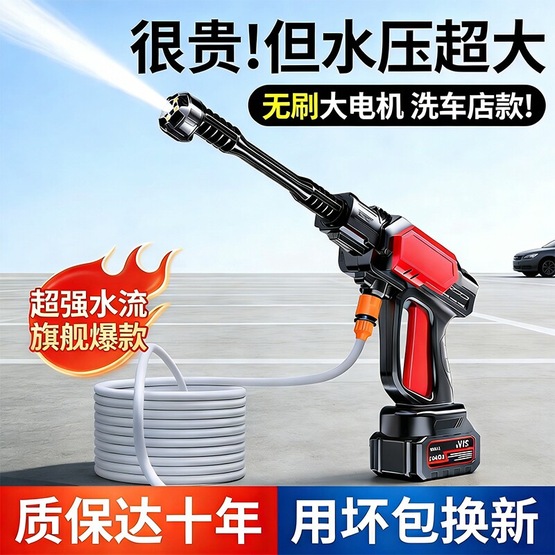 锂电洗车水枪洗车机超高压洗地机浇花喷头电机清洗机电池无刷便携