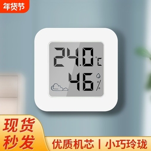 室内家用温度计高精准度电子数显壁挂婴儿房干温湿度计温度表