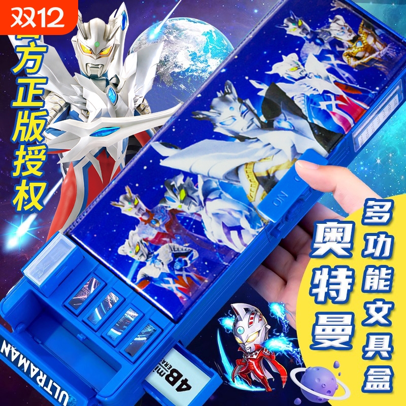 奥特曼密码文具盒儿童男孩