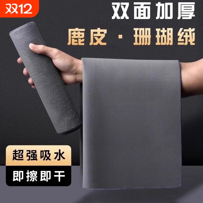 高级洗车毛巾吸水防痕不掉毛