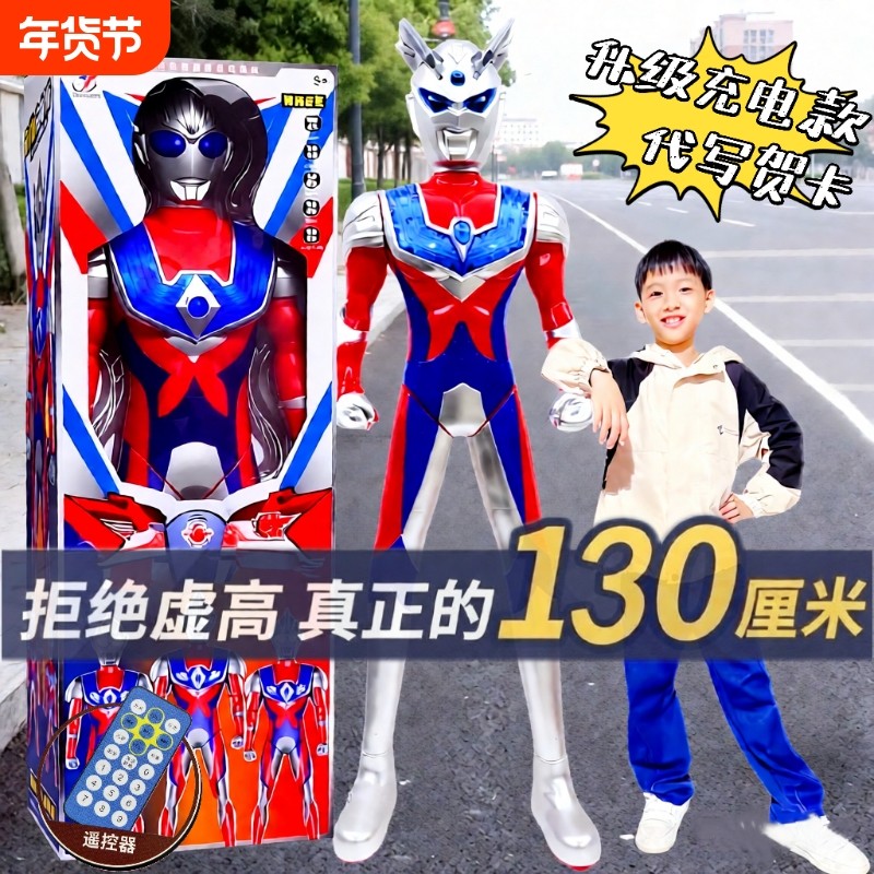 超大号赛罗人偶儿童玩具智能遥控迪迦超人变身器卡片男孩生日礼物