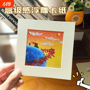 浮雕卡纸保存相框油画作品立体照片摆台正方形装裱画框双面画面