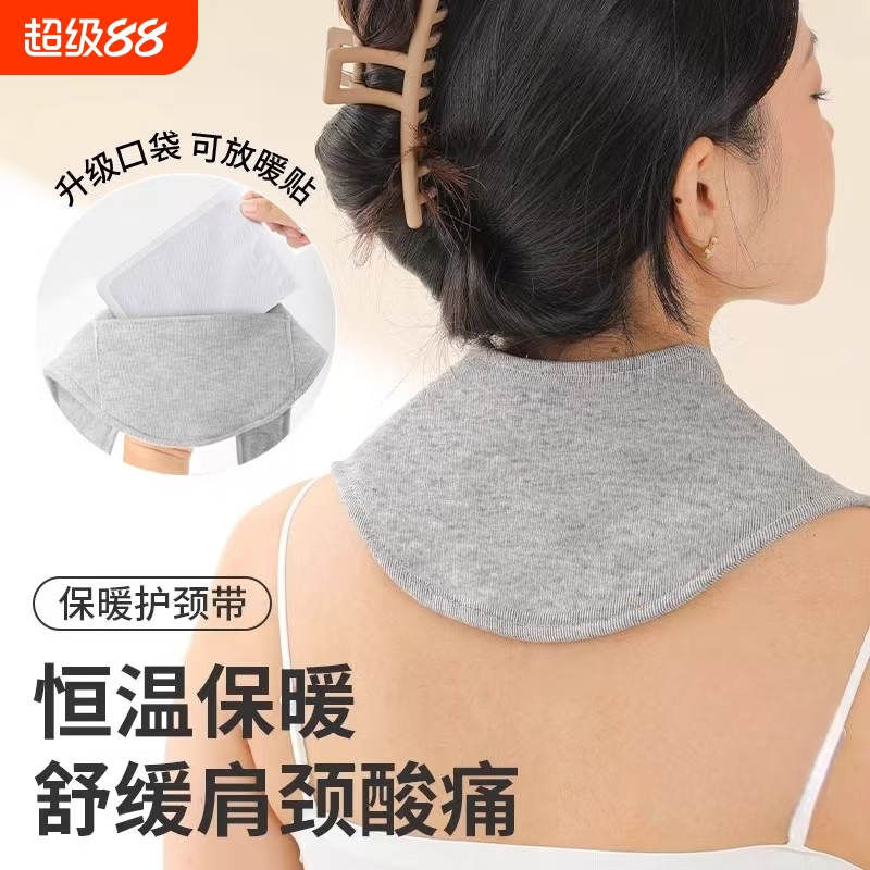带兜颈椎护脖套护颈带发热男女防寒保暖小围脖神器披肩肩颈防风