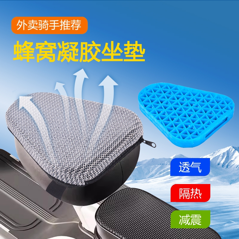 电瓶车坐垫通风透气加厚电动车减震防晒防屁股痛摩托车蜂窝防水