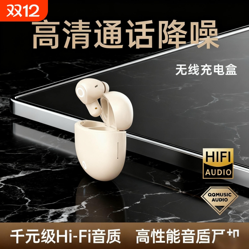 蓝牙耳机学生HIFI音质无线降噪高端入耳式超长续航2025新款