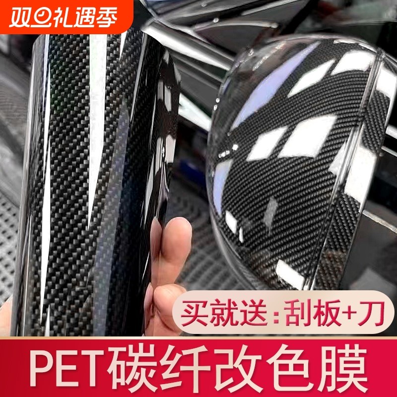 汽车贴纸碳纤黑贴膜 3d立体内饰中控车顶个性装饰改色膜外饰保护