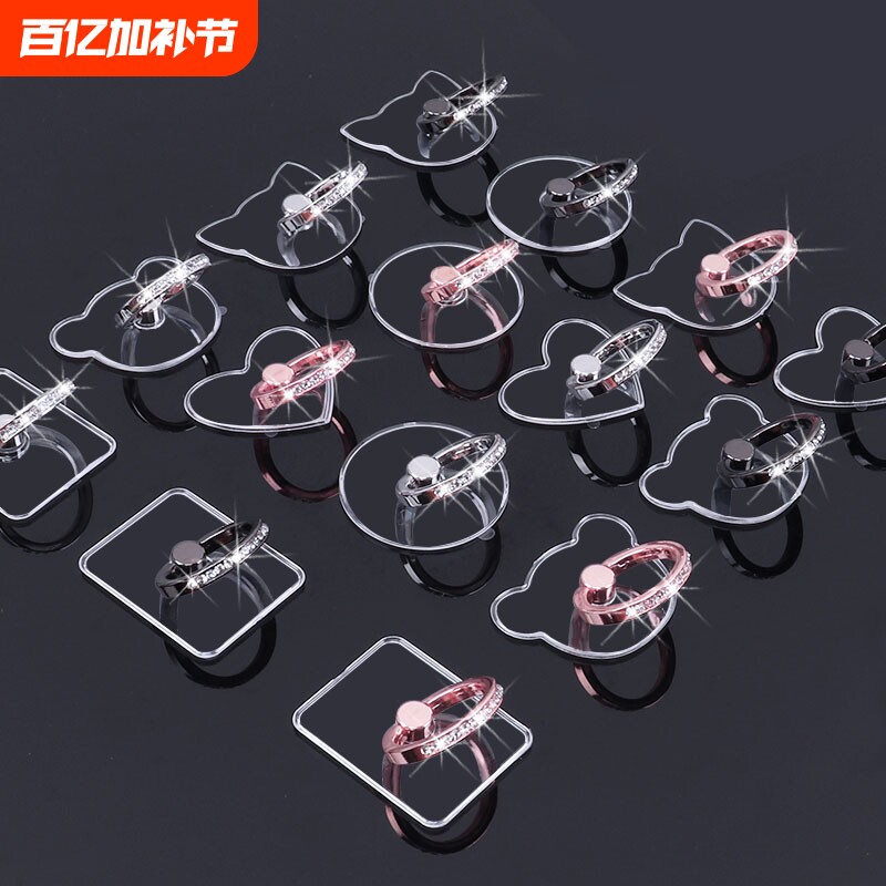透明指环扣全透明隐形手机指扣环壳指环懒人支架创意通用环指扣强力粘贴多功能床头卡通可爱带闪钻金属环桌面