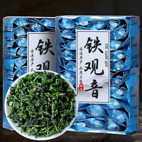 本2026新正宗安溪铁观音茶叶自己喝新茶乌龙茶浓香型送礼兰花香
