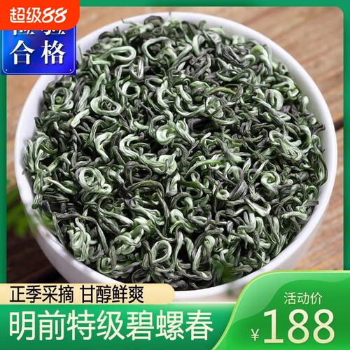 碧螺春绿茶2026新茶特级绿茶500g